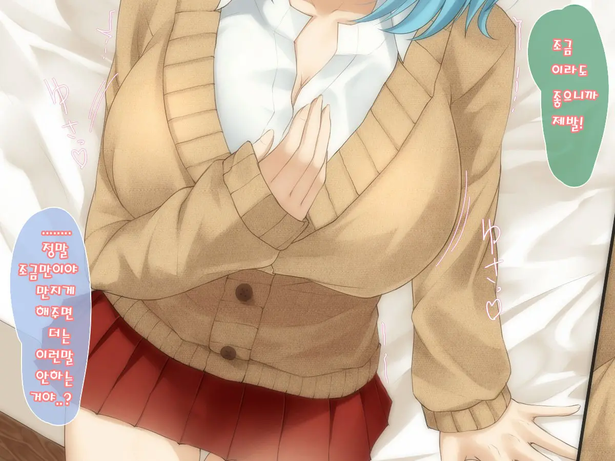 Ecchi Na Shounen-Tachi Wa, Oneesan O Komarasetai Toshigoro Desu. | 엣찌한 소년들은 누나를 곤란하게 하는 시기입니다.